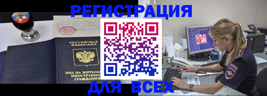 временная регистрация гарантия в Кирове