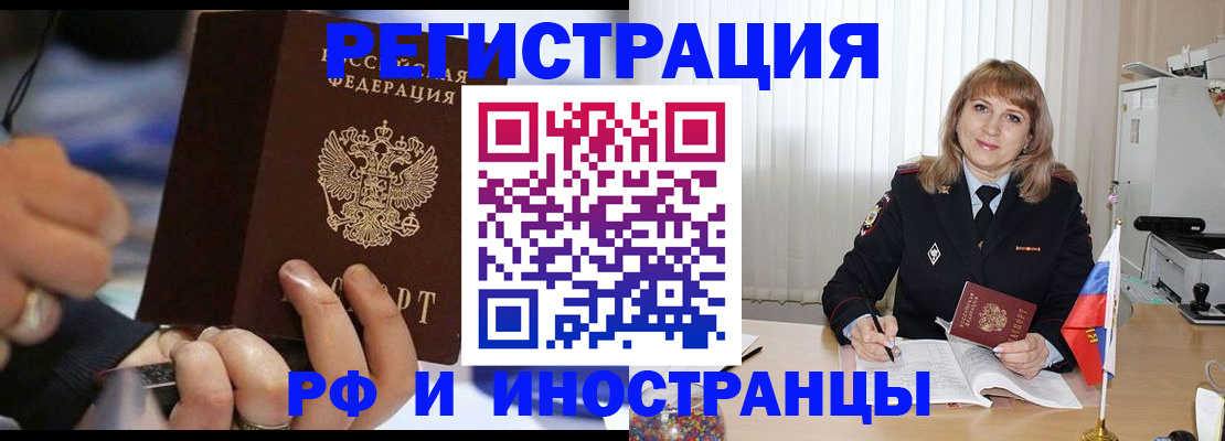 прописка ребенка в Кирове
