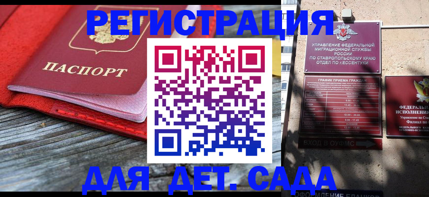 миграционный учет в Кирове
