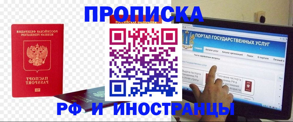 прописка штамп в Кирове