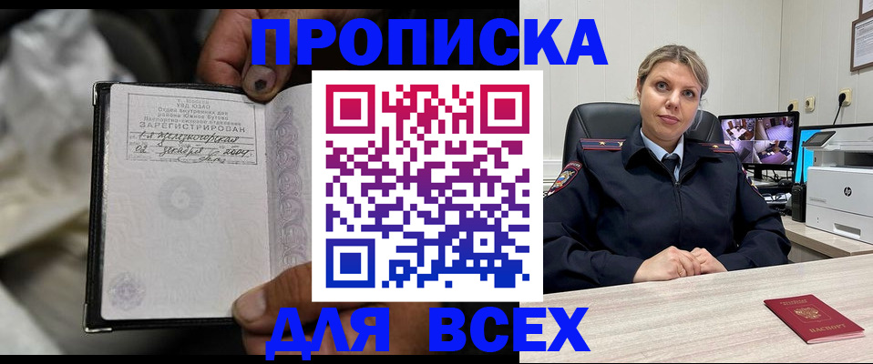 прописка в квартире в Кирове