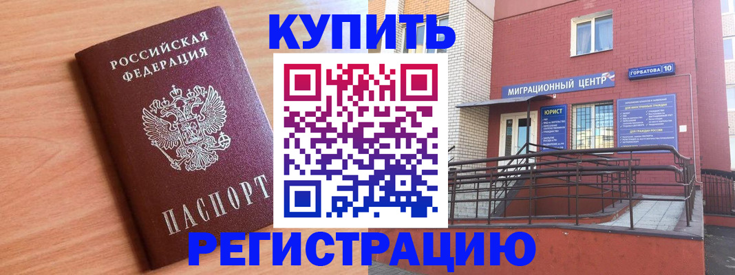 временная прописка в Кирове