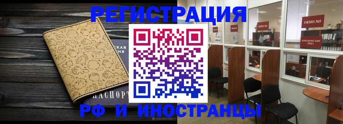 временная регистрация купить в Кирове