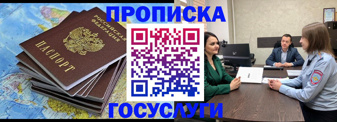 временная регистрация собственник в Кирове